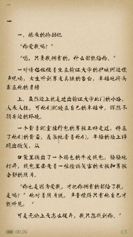 删掉喜欢的人是什么感觉？游戏画面